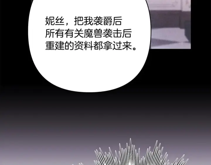 漫画《反正是欧风小甜漫》第53话 过去成为挚友的契机第164张图