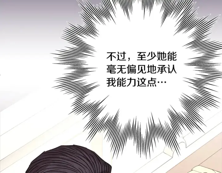 漫画《反正是欧风小甜漫》第53话 过去成为挚友的契机第165张图