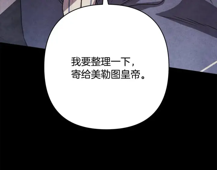 漫画《反正是欧风小甜漫》第53话 过去成为挚友的契机第168张图