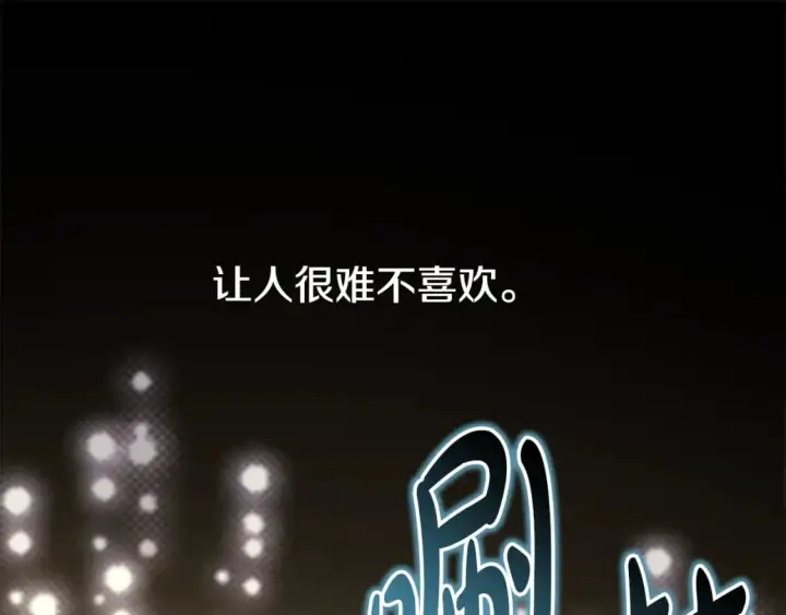 漫画《反正是欧风小甜漫》第53话 过去成为挚友的契机第170张图