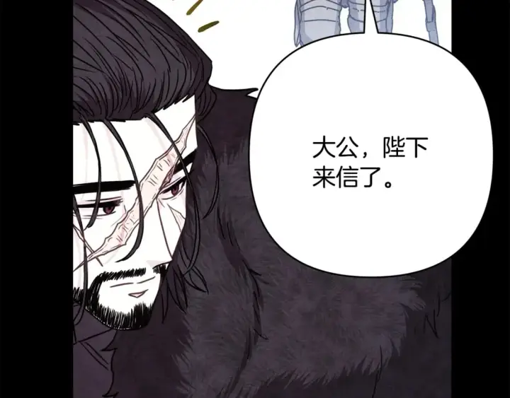 漫画《反正是欧风小甜漫》第53话 过去成为挚友的契机第178张图
