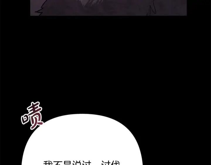 漫画《反正是欧风小甜漫》第53话 过去成为挚友的契机第179张图