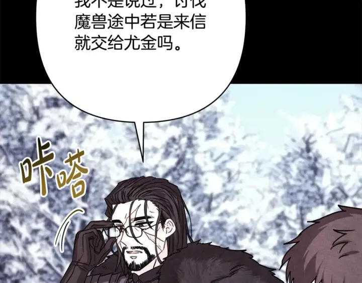 漫画《反正是欧风小甜漫》第53话 过去成为挚友的契机第180张图
