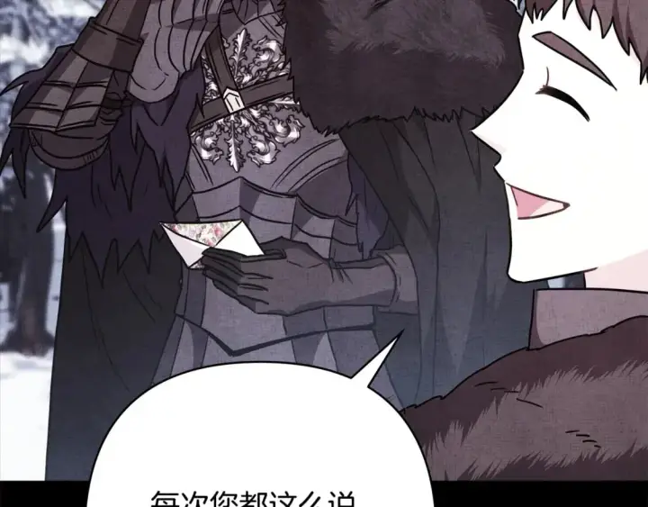 漫画《反正是欧风小甜漫》第53话 过去成为挚友的契机第181张图