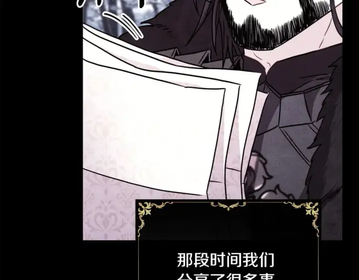 漫画《反正是欧风小甜漫》第53话 过去成为挚友的契机第186张图