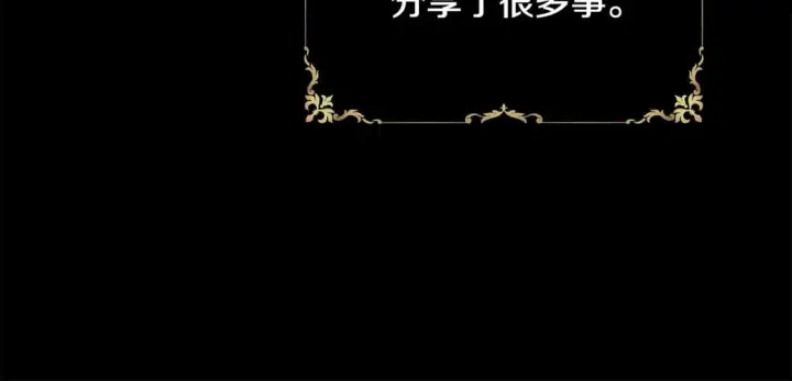 漫画《反正是欧风小甜漫》第53话 过去成为挚友的契机第187张图