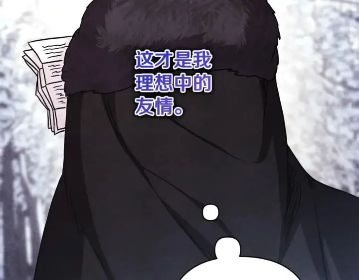 漫画《反正是欧风小甜漫》第53话 过去成为挚友的契机第194张图