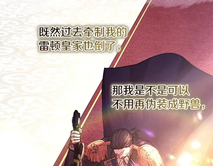 漫画《反正是欧风小甜漫》第53话 过去成为挚友的契机第203张图
