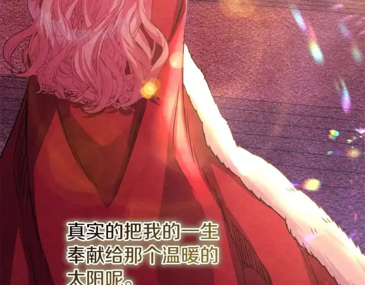 漫画《反正是欧风小甜漫》第53话 过去成为挚友的契机第205张图