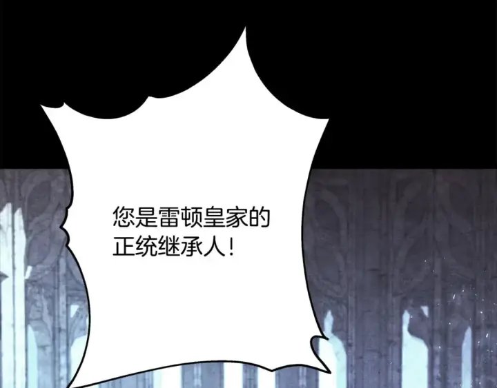 漫画《反正是欧风小甜漫》第53话 过去成为挚友的契机第211张图