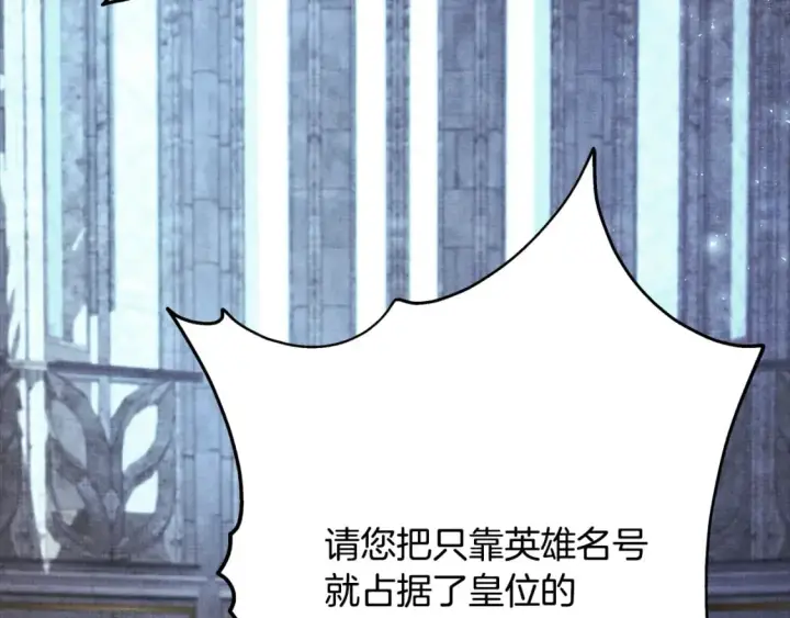 漫画《反正是欧风小甜漫》第53话 过去成为挚友的契机第212张图