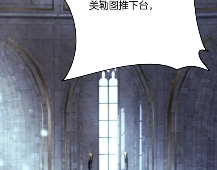 漫画《反正是欧风小甜漫》第53话 过去成为挚友的契机第213张图