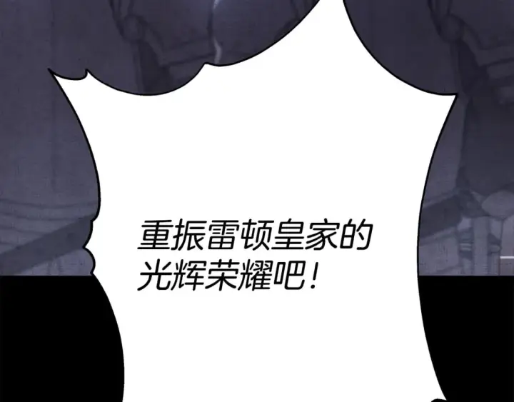 漫画《反正是欧风小甜漫》第53话 过去成为挚友的契机第216张图