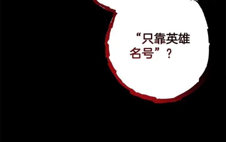漫画《反正是欧风小甜漫》第53话 过去成为挚友的契机第220张图