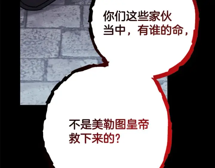 漫画《反正是欧风小甜漫》第53话 过去成为挚友的契机第223张图