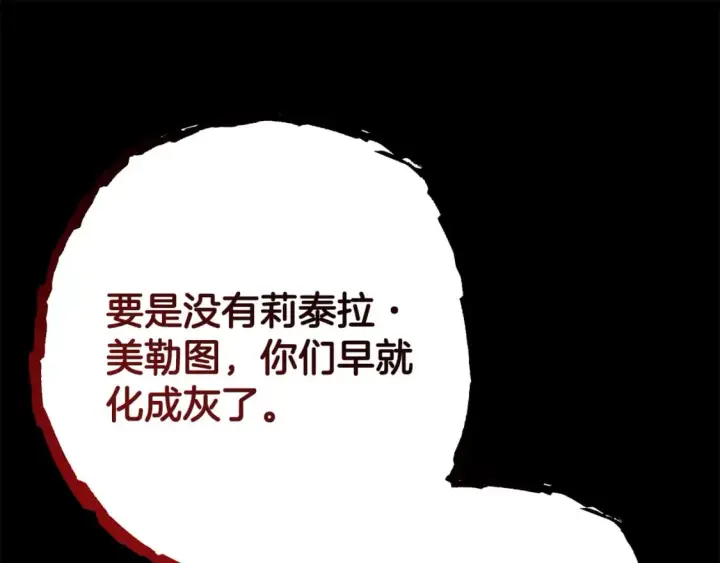 漫画《反正是欧风小甜漫》第53话 过去成为挚友的契机第225张图