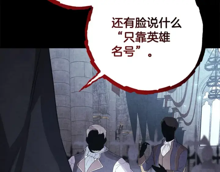 漫画《反正是欧风小甜漫》第53话 过去成为挚友的契机第226张图