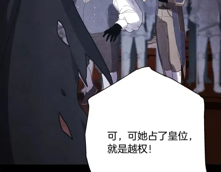 漫画《反正是欧风小甜漫》第53话 过去成为挚友的契机第227张图