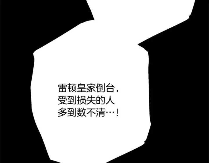 漫画《反正是欧风小甜漫》第53话 过去成为挚友的契机第228张图