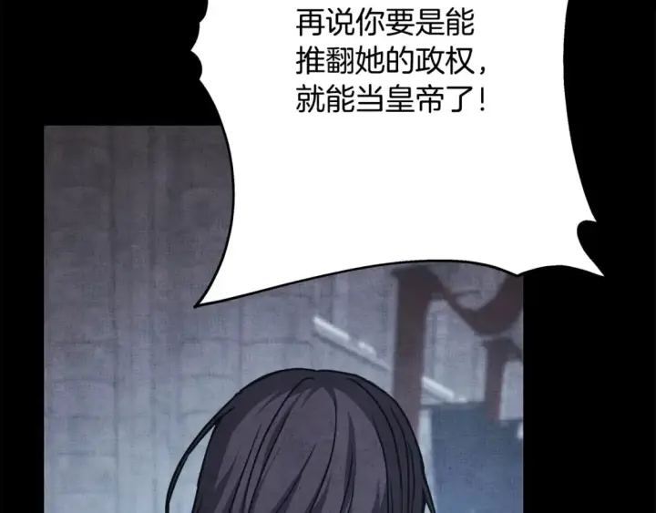 漫画《反正是欧风小甜漫》第53话 过去成为挚友的契机第230张图
