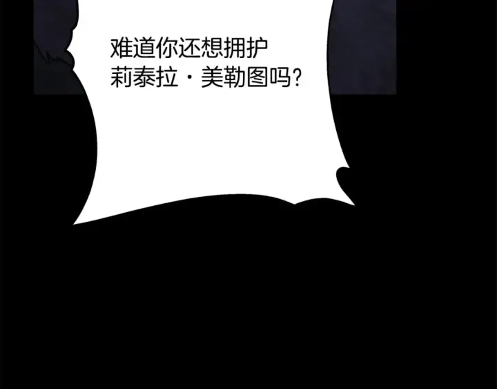 漫画《反正是欧风小甜漫》第53话 过去成为挚友的契机第232张图