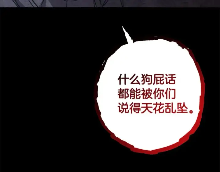 漫画《反正是欧风小甜漫》第53话 过去成为挚友的契机第234张图