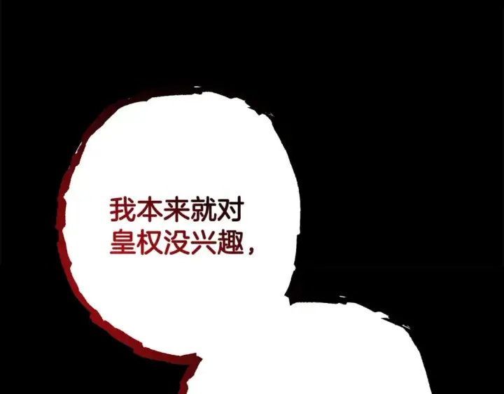 漫画《反正是欧风小甜漫》第53话 过去成为挚友的契机第236张图