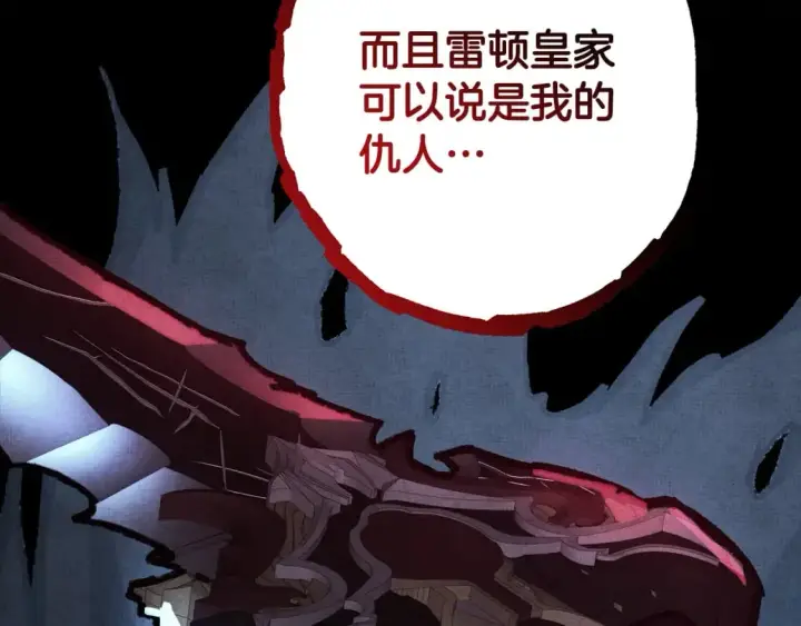 漫画《反正是欧风小甜漫》第53话 过去成为挚友的契机第237张图