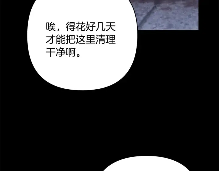 漫画《反正是欧风小甜漫》第53话 过去成为挚友的契机第249张图