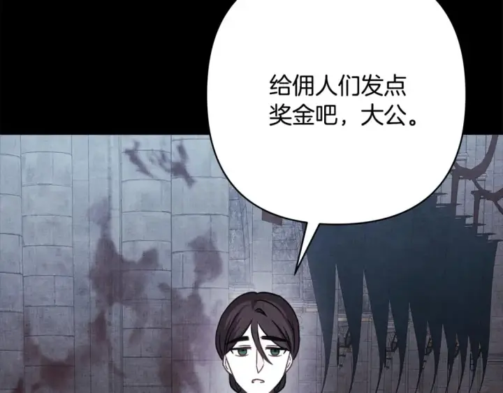漫画《反正是欧风小甜漫》第53话 过去成为挚友的契机第250张图