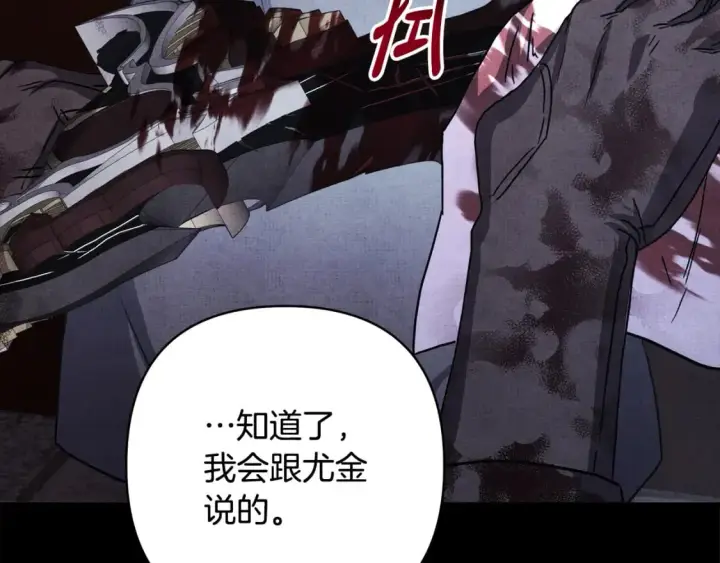 漫画《反正是欧风小甜漫》第53话 过去成为挚友的契机第252张图