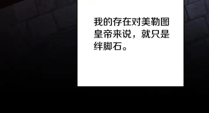 漫画《反正是欧风小甜漫》第53话 过去成为挚友的契机第263张图