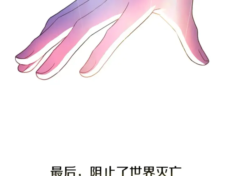 漫画《反正是欧风小甜漫》第53话 过去成为挚友的契机第27张图