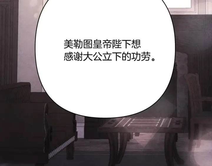 漫画《反正是欧风小甜漫》第53话 过去成为挚友的契机第270张图