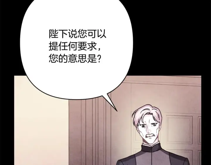 漫画《反正是欧风小甜漫》第53话 过去成为挚友的契机第272张图