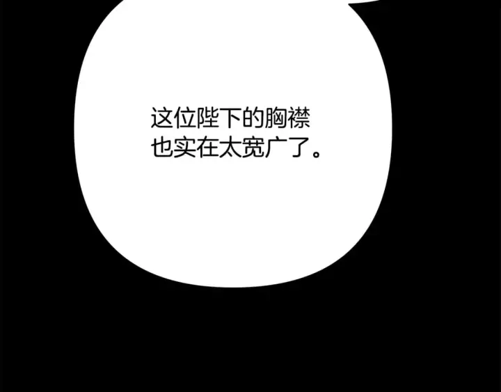 漫画《反正是欧风小甜漫》第53话 过去成为挚友的契机第275张图