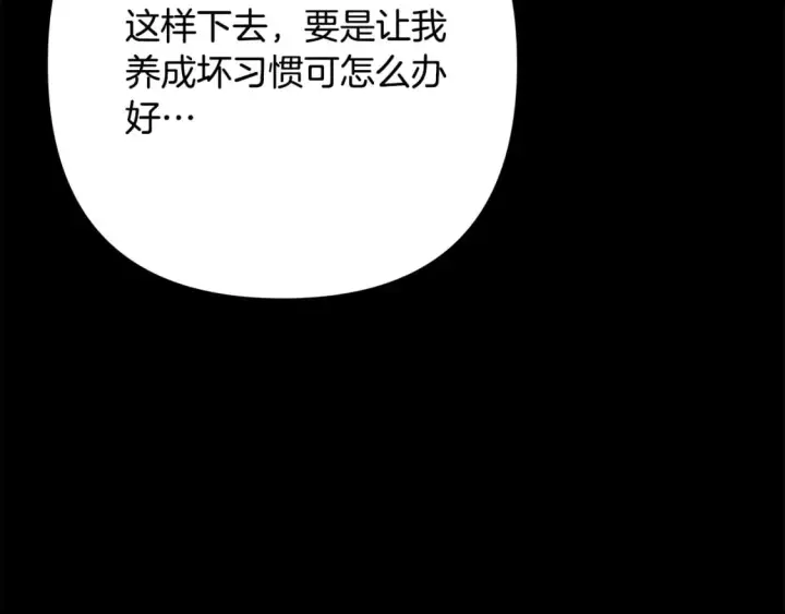 漫画《反正是欧风小甜漫》第53话 过去成为挚友的契机第279张图