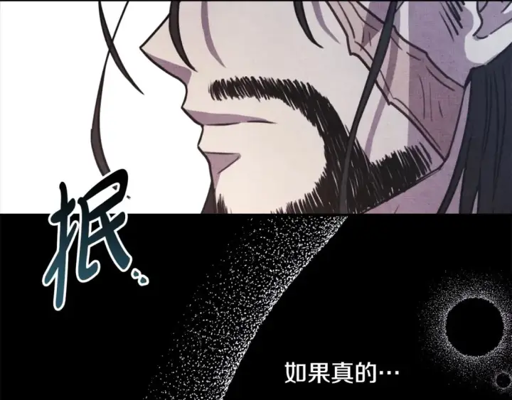 漫画《反正是欧风小甜漫》第53话 过去成为挚友的契机第280张图