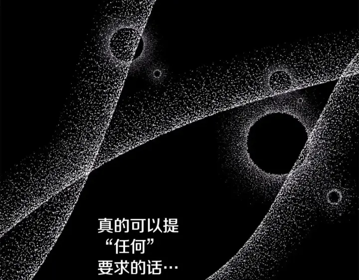 漫画《反正是欧风小甜漫》第53话 过去成为挚友的契机第281张图