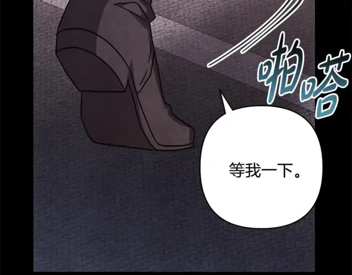 漫画《反正是欧风小甜漫》第53话 过去成为挚友的契机第284张图