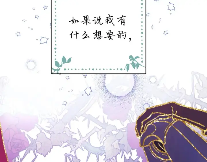漫画《反正是欧风小甜漫》第53话 过去成为挚友的契机第291张图