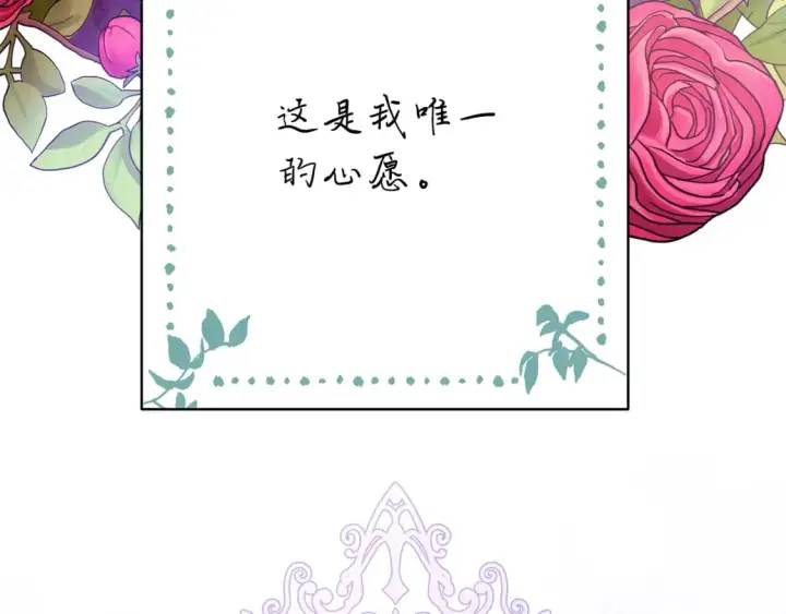 漫画《反正是欧风小甜漫》第53话 过去成为挚友的契机第298张图