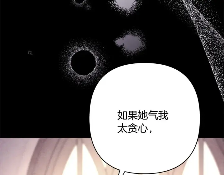 漫画《反正是欧风小甜漫》第53话 过去成为挚友的契机第310张图