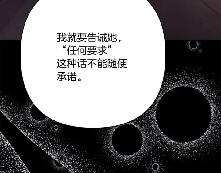 漫画《反正是欧风小甜漫》第53话 过去成为挚友的契机第313张图