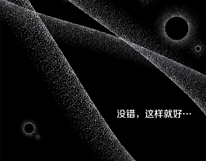 漫画《反正是欧风小甜漫》第53话 过去成为挚友的契机第314张图