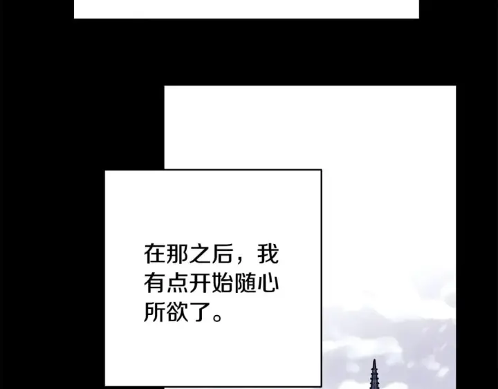 漫画《反正是欧风小甜漫》第53话 过去成为挚友的契机第316张图