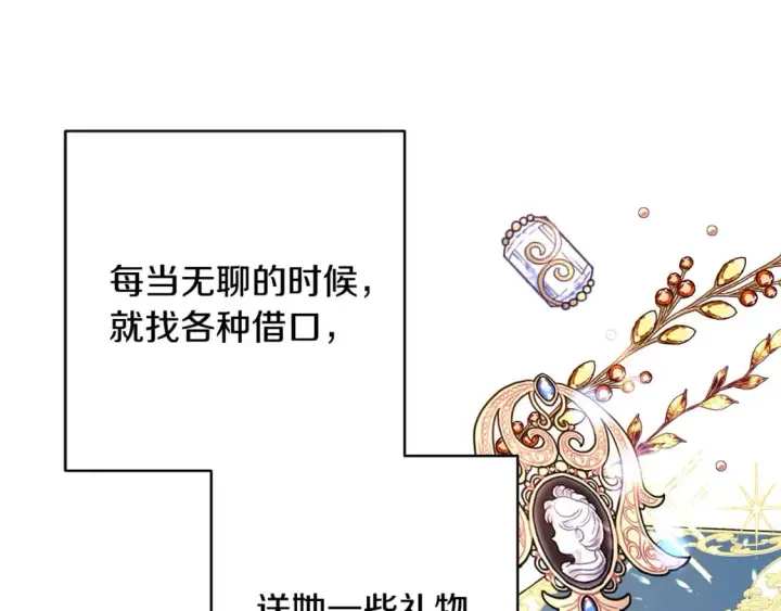 漫画《反正是欧风小甜漫》第53话 过去成为挚友的契机第319张图