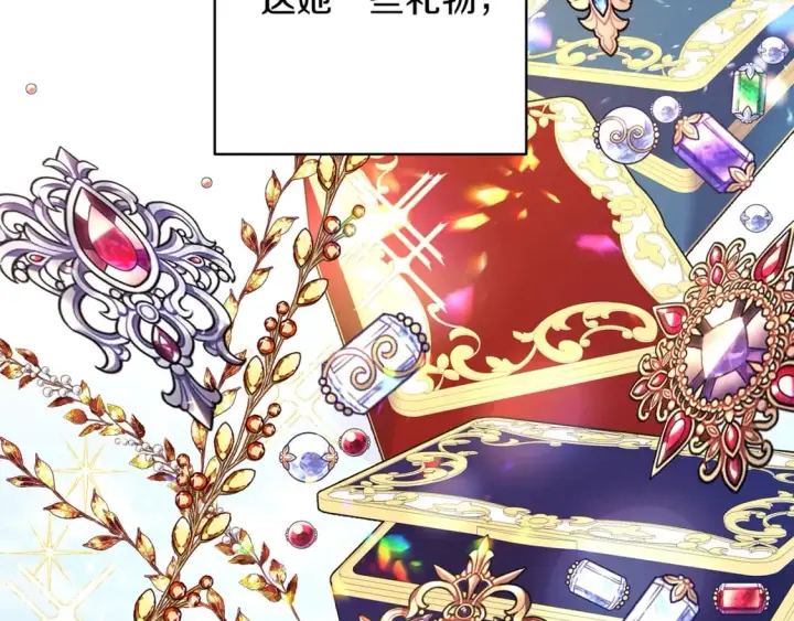 漫画《反正是欧风小甜漫》第53话 过去成为挚友的契机第320张图
