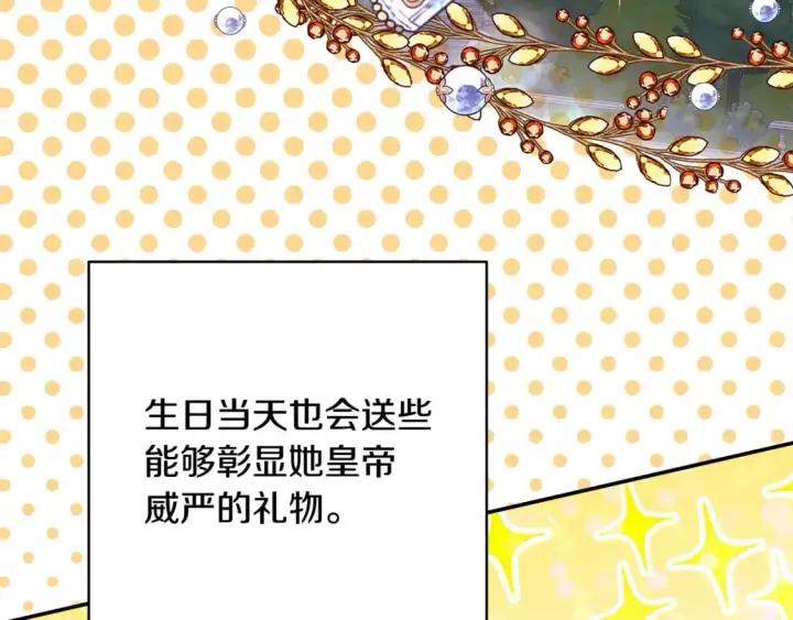 漫画《反正是欧风小甜漫》第53话 过去成为挚友的契机第323张图
