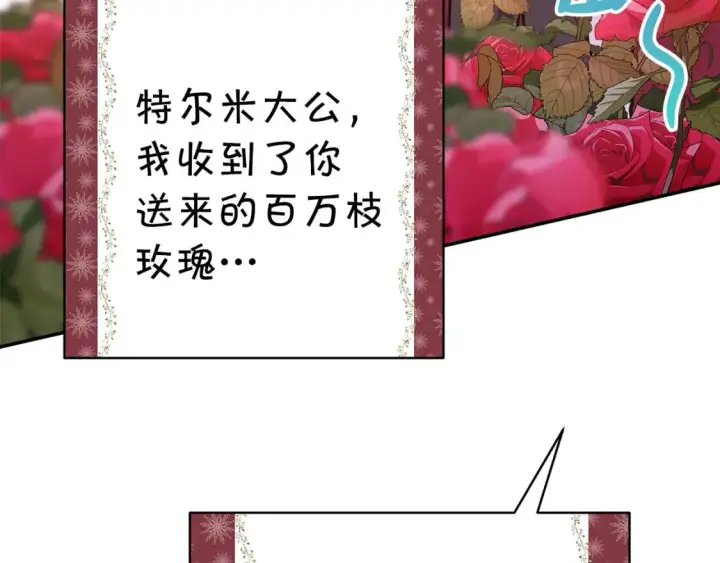 漫画《反正是欧风小甜漫》第53话 过去成为挚友的契机第325张图